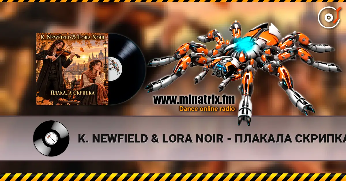 K. NEWFIELD & LORA NOIR - ПЛАКАЛА СКРИПКА / THE VIOLIN WEPT слухати онлайн у високій якості | Minatrix.FM