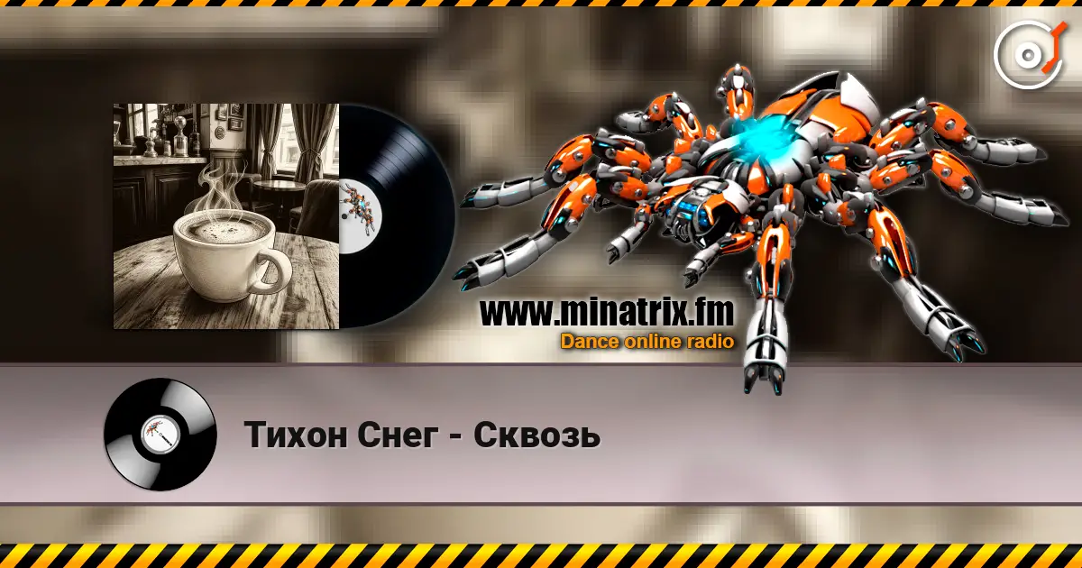 Тихон Снег - Сквозь escuchar online en alta calidad | Minatrix.FM