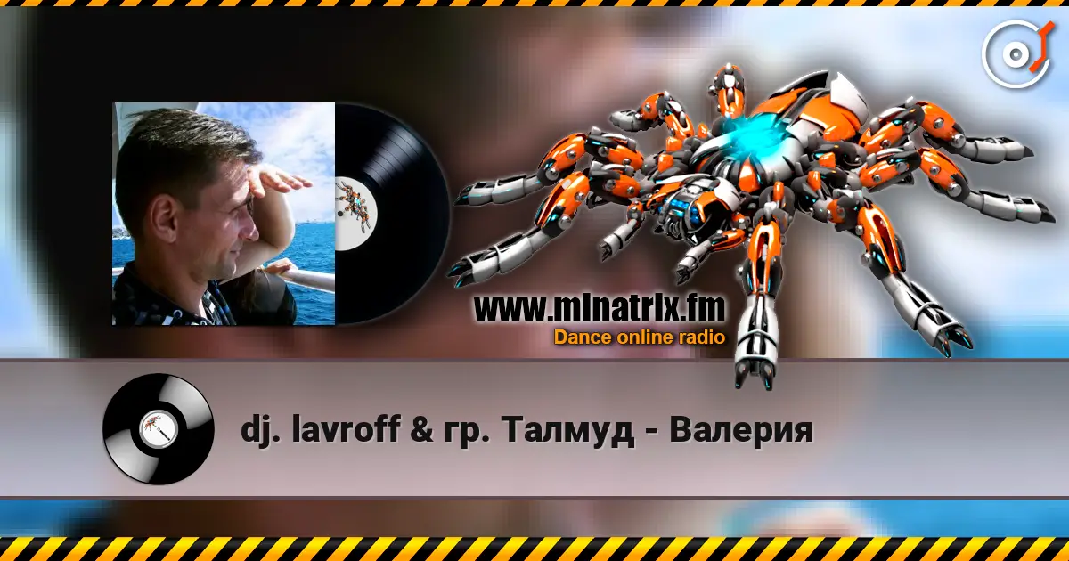 dj. lavroff & гр. Талмуд - Валерия слухати онлайн у високій якості | Minatrix.FM
