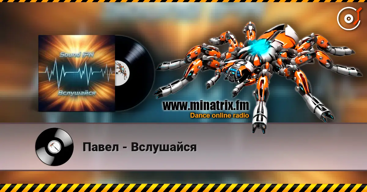 Павел - Вслушайся слухати онлайн у високій якості | Minatrix.FM
