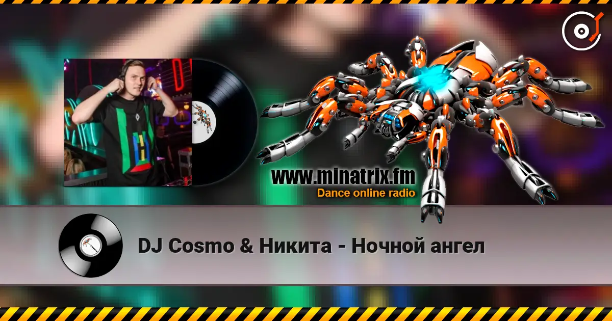 DJ Cosmo & Никита - Ночной ангел listen online in high quality | Minatrix.FM