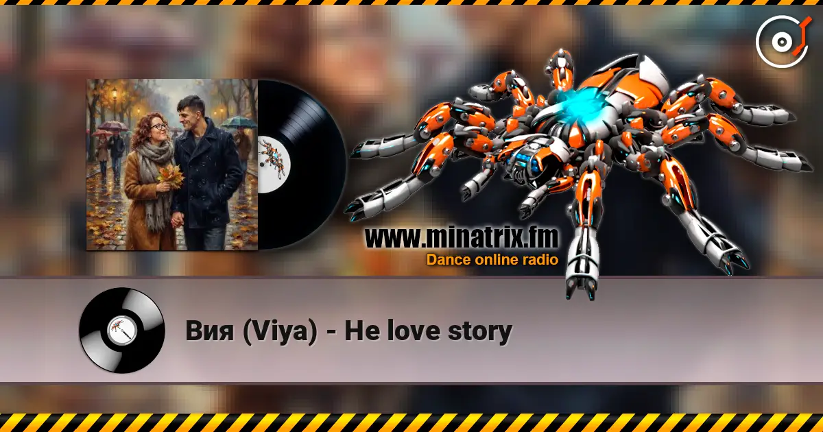 Вия (Viya) - Не love story escuchar online en alta calidad | Minatrix.FM