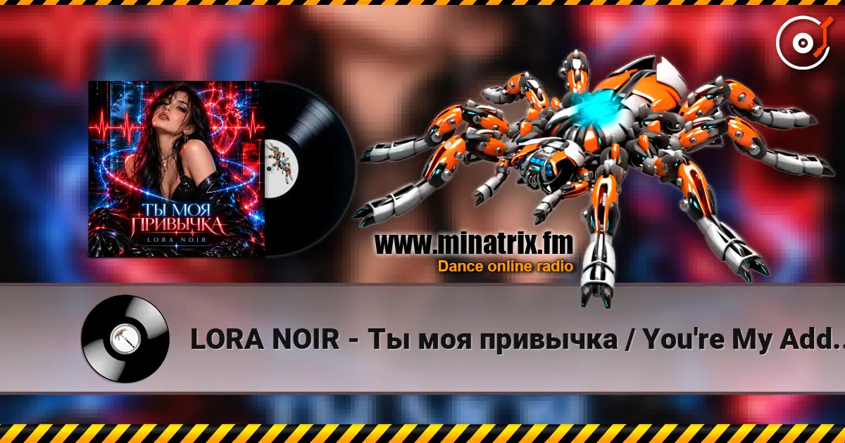 LORA NOIR - Ты моя привычка / You're My Addiction listen online in high quality | Minatrix.FM