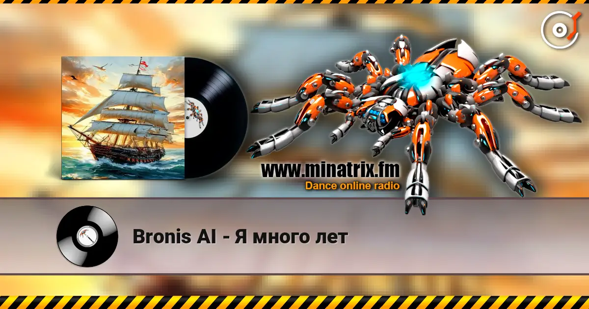Bronis AI - Я много лет слухати онлайн у високій якості | Minatrix.FM