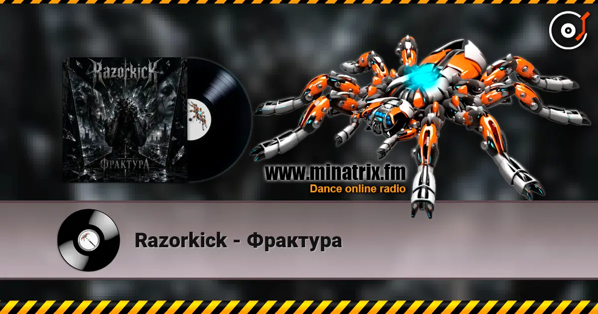 Razorkick - Фрактура listen online in high quality | Minatrix.FM