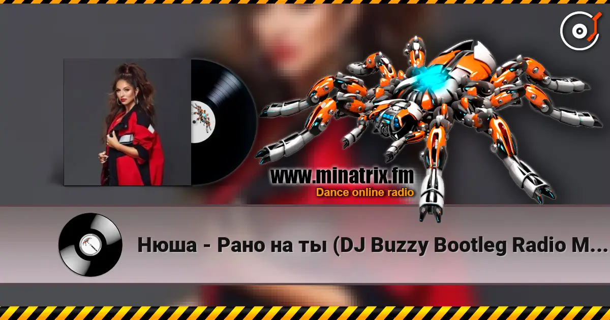 Нюша - Рано на ты (DJ Buzzy Bootleg Radio Mix) listen online in high quality | Minatrix.FM