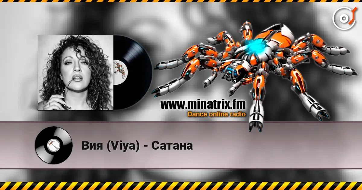 Вия (Viya) - Сатана escuchar online en alta calidad | Minatrix.FM