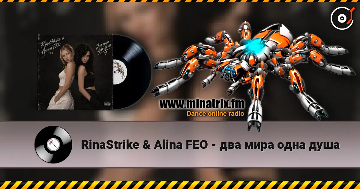 RinaStrike & Alina FEO - два мира одна душа escuchar online en alta calidad | Minatrix.FM
