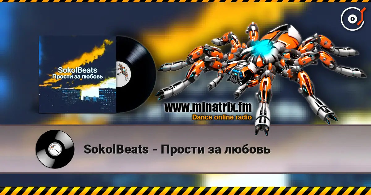 SokolBeats - Прости за любовь слухати онлайн у високій якості | Minatrix.FM