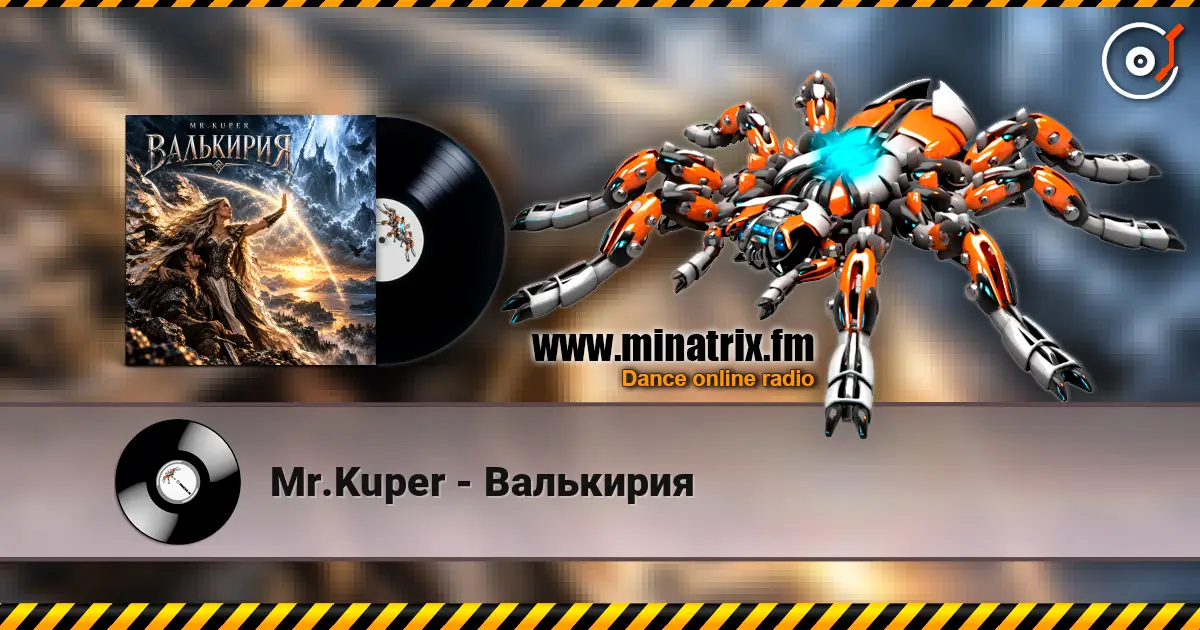 Mr.Kuper - Валькирия listen online in high quality | Minatrix.FM