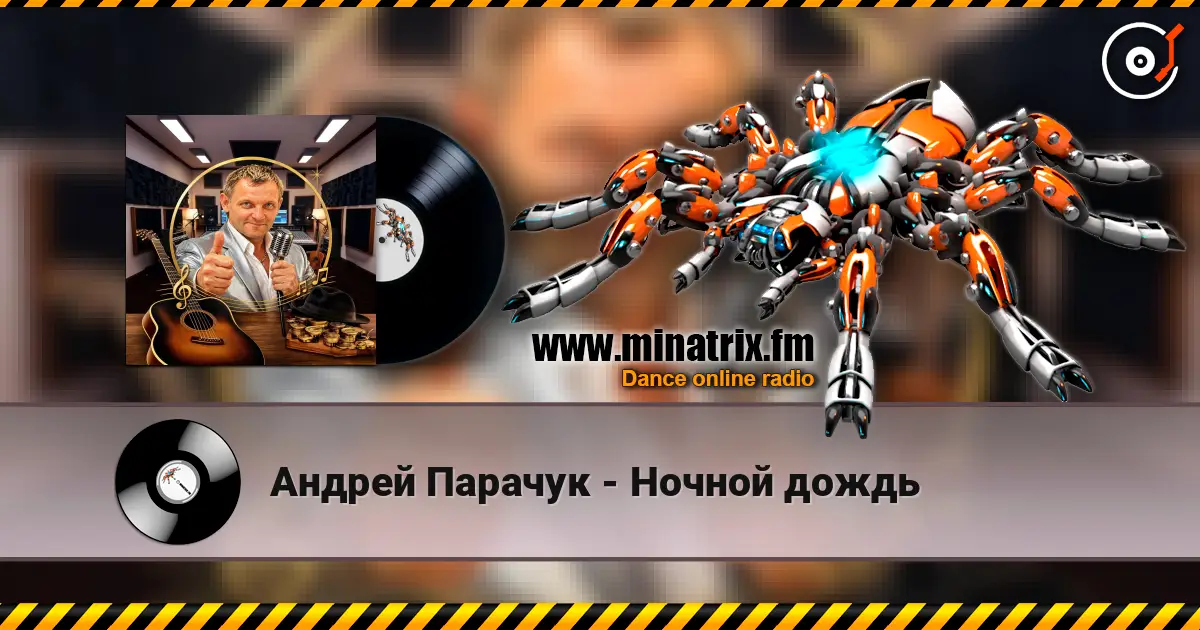 Андрей Парачук - Ночной дождь escuchar online en alta calidad | Minatrix.FM