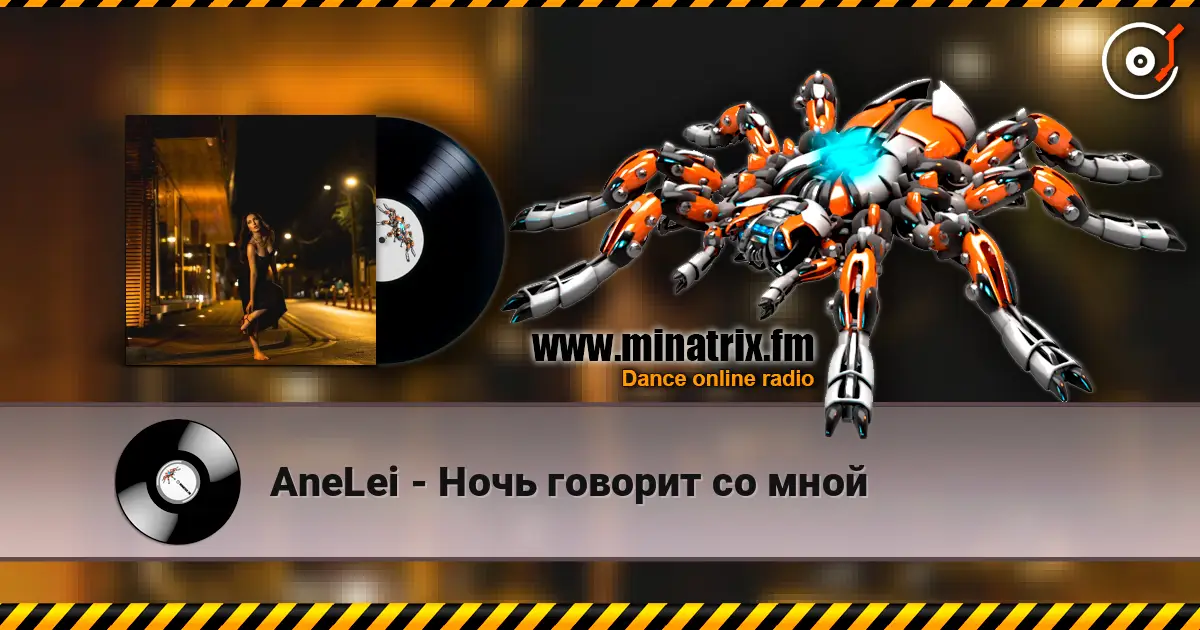 AneLei - Ночь говорит со мной listen online in high quality | Minatrix.FM