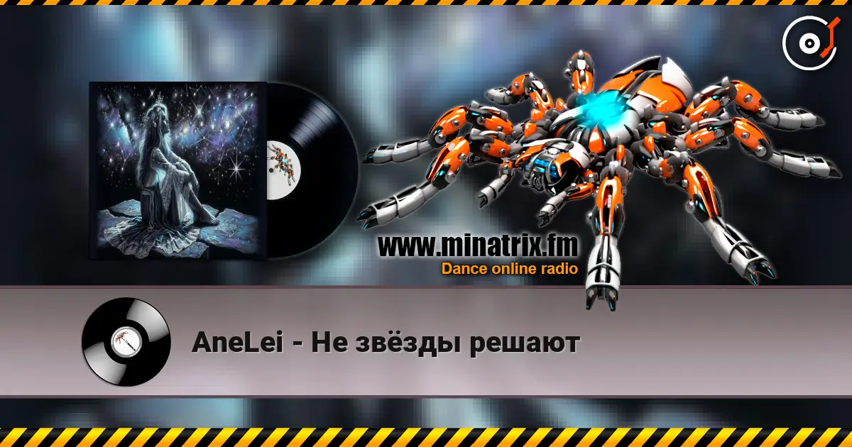 AneLei - Не звёзды решают слухати онлайн у високій якості | Minatrix.FM