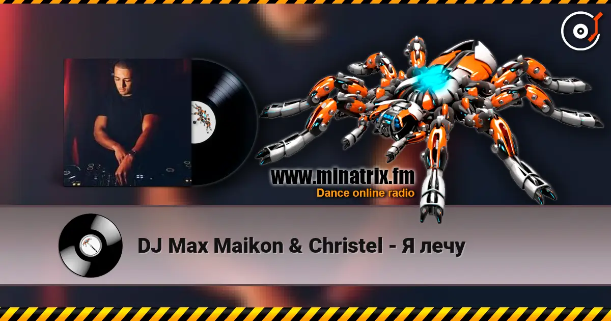 DJ Max Maikon & Christel - Я лечу listen online in high quality | Minatrix.FM