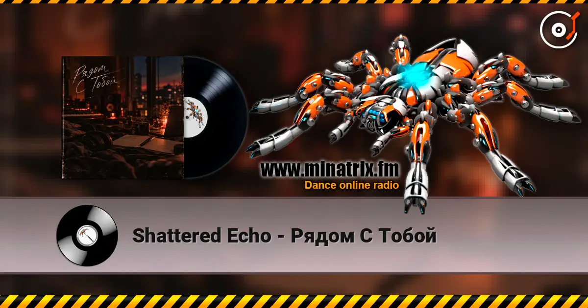 Shattered Echo - Рядом С Тобой слухати онлайн у високій якості | Minatrix.FM