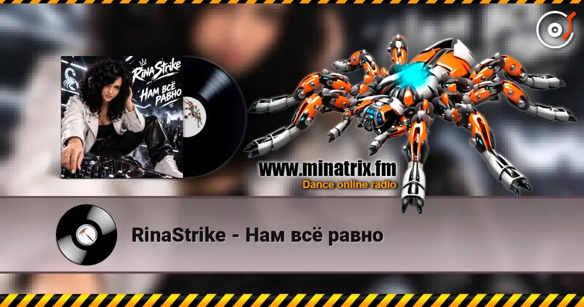 RinaStrike - Нам всё равно escuchar online en alta calidad | Minatrix.FM