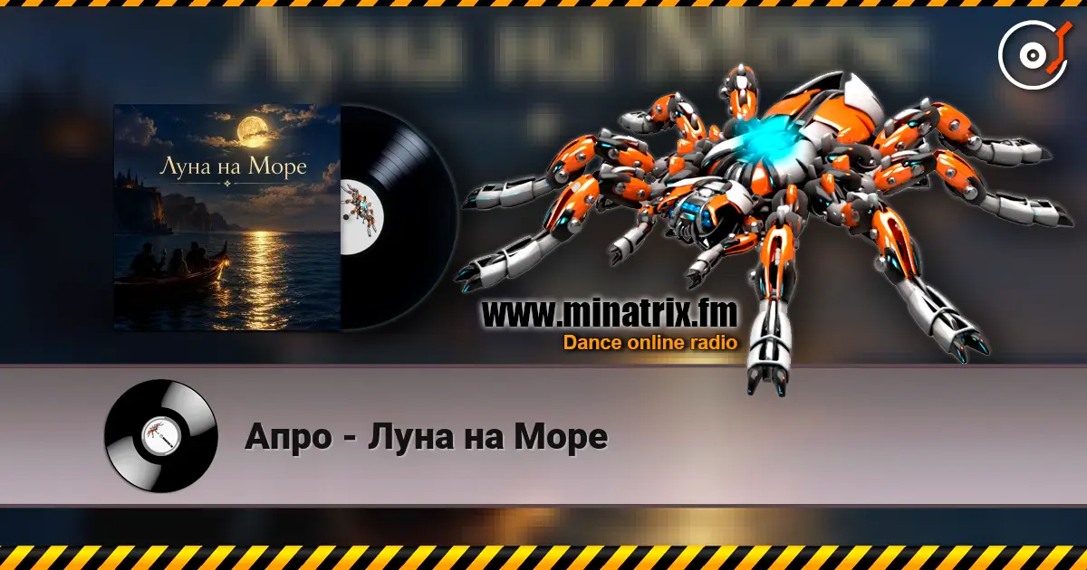 Апро - Луна на Море listen online in high quality | Minatrix.FM