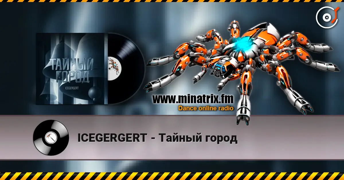 ICEGERGERT - Тайный город listen online in high quality | Minatrix.FM