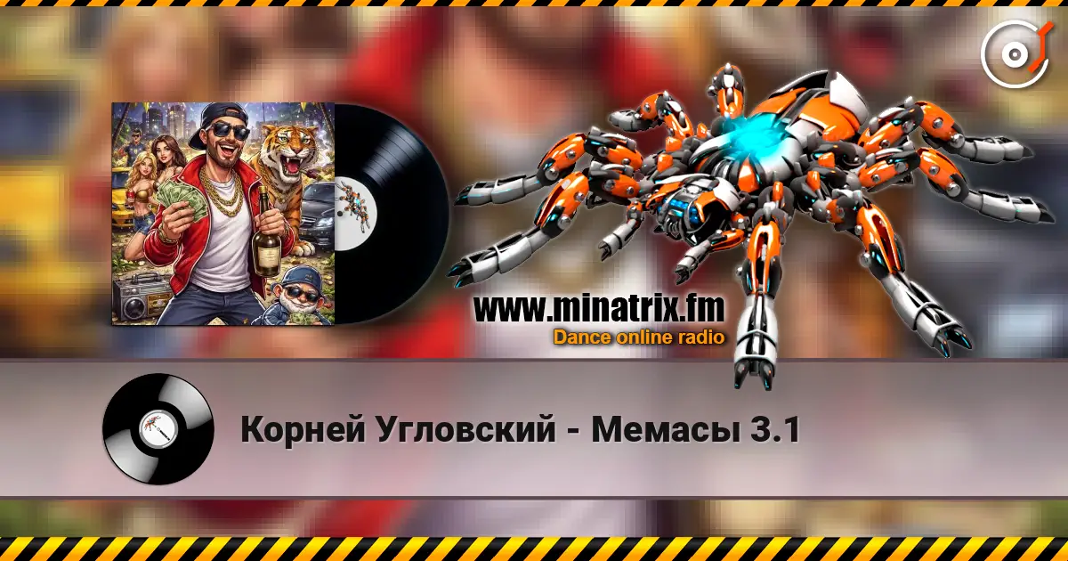 Корней Угловский - Мемасы 3.1 слухати онлайн у високій якості | Minatrix.FM