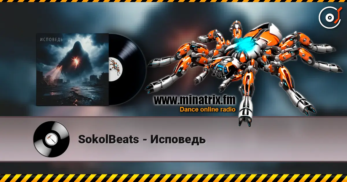 SokolBeats - Исповедь слухати онлайн у високій якості | Minatrix.FM
