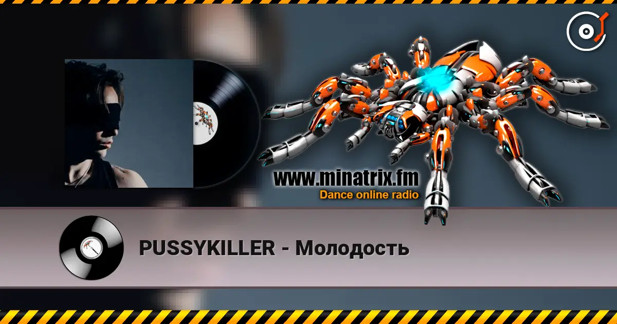 PUSSYKILLER - Молодость listen online in high quality | Minatrix.FM