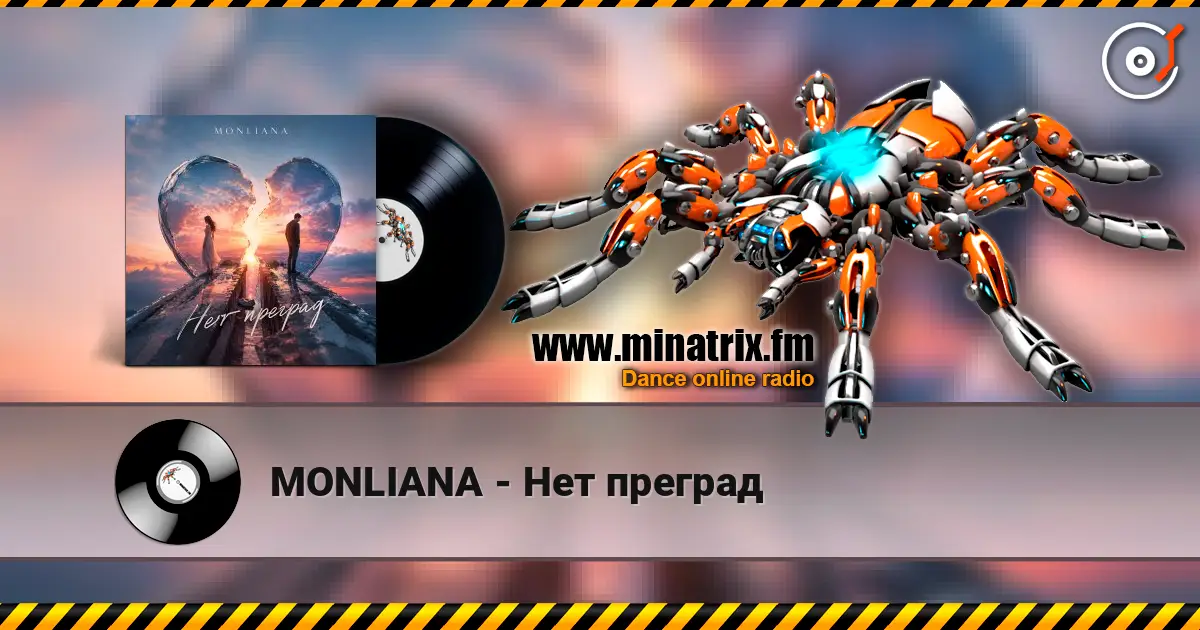 MONLIANA - Нет преград escuchar online en alta calidad | Minatrix.FM
