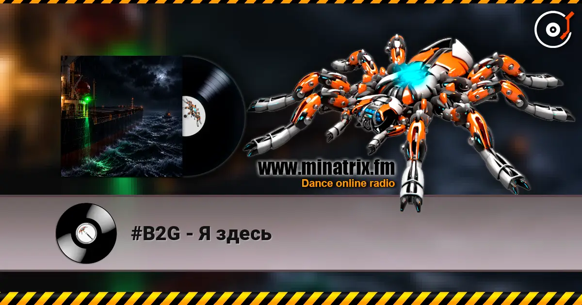 #B2G - Я здесь escuchar online en alta calidad | Minatrix.FM