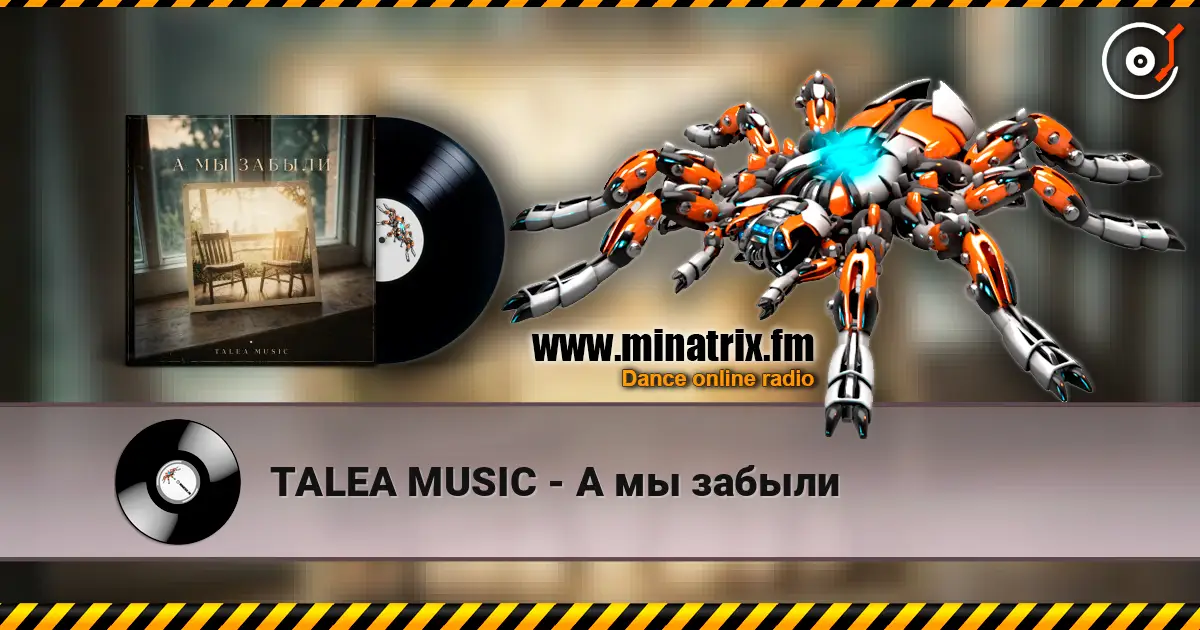 TALEA MUSIC - А мы забыли escuchar online en alta calidad | Minatrix.FM