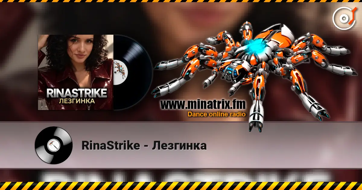RinaStrike - Лезгинка escuchar online en alta calidad | Minatrix.FM