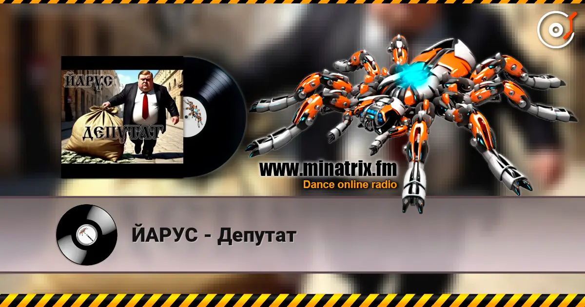 ЙАРУС - Депутат escuchar online en alta calidad | Minatrix.FM
