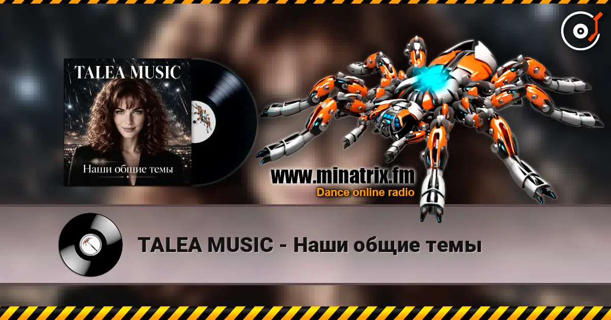 TALEA MUSIC - Наши общие темы слухати онлайн у високій якості | Minatrix.FM