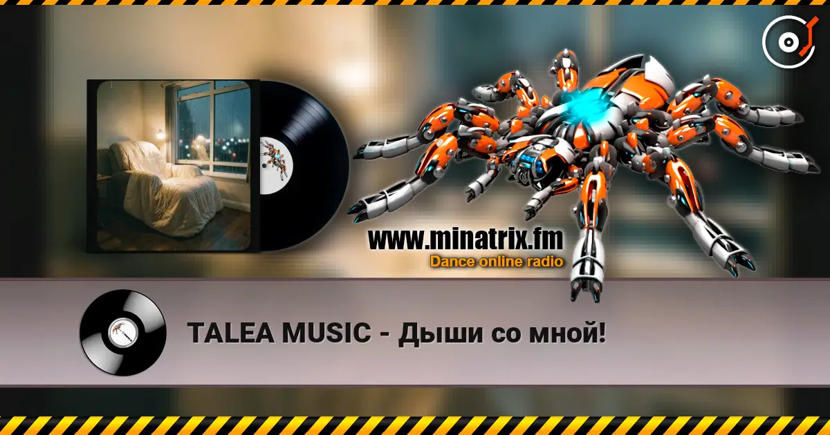 TALEA MUSIC - Дыши со мной! слухати онлайн у високій якості | Minatrix.FM