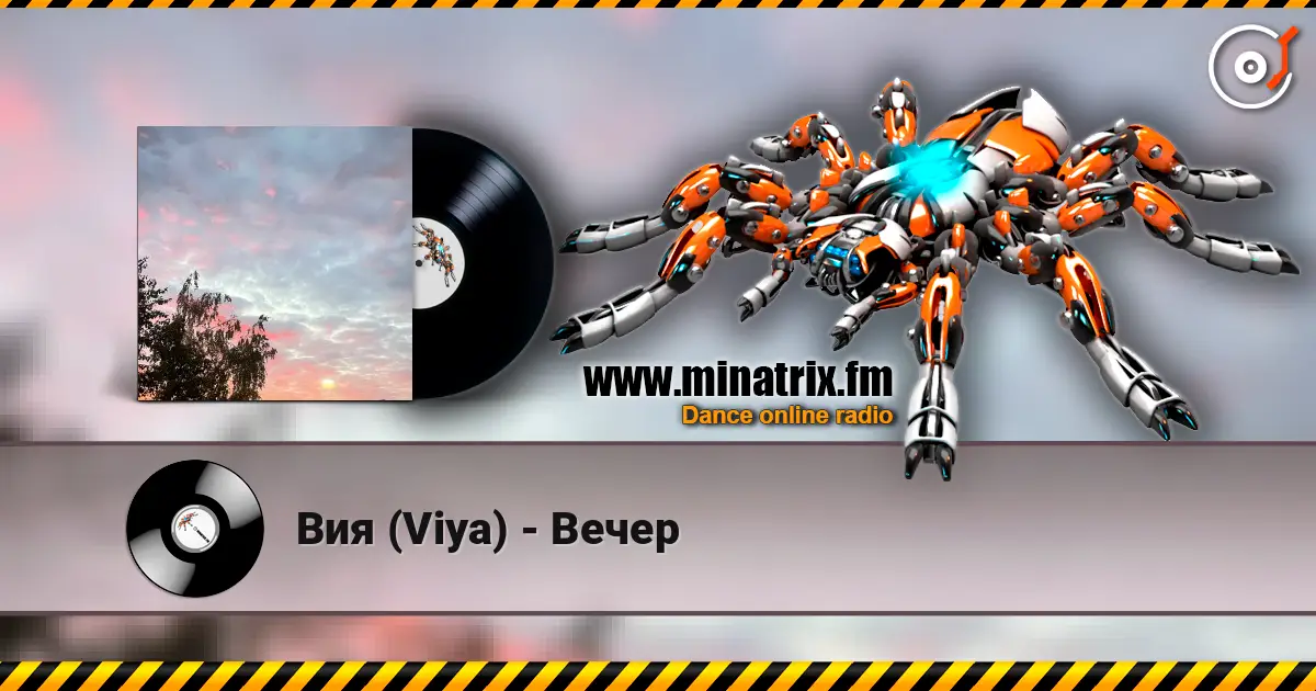Вия (Viya) - Вечер escuchar online en alta calidad | Minatrix.FM