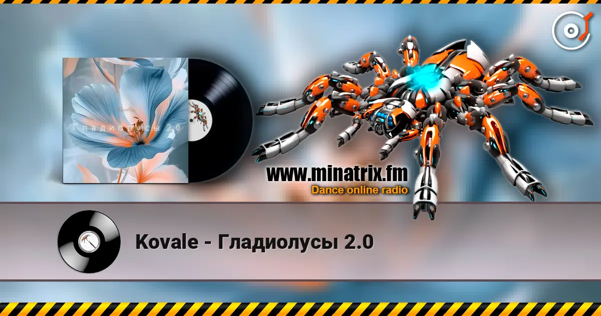 Kovale - Гладиолусы 2.0 listen online in high quality | Minatrix.FM