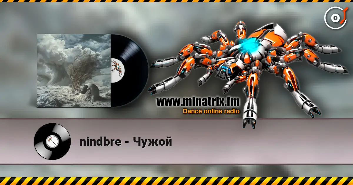 nindbre - Чужой listen online in high quality | Minatrix.FM