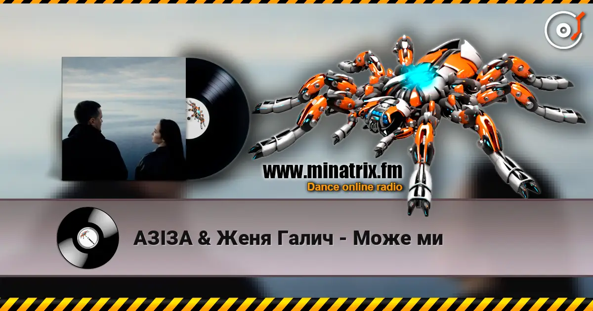 АЗІЗА & Женя Галич - Може ми listen online in high quality | Minatrix.FM