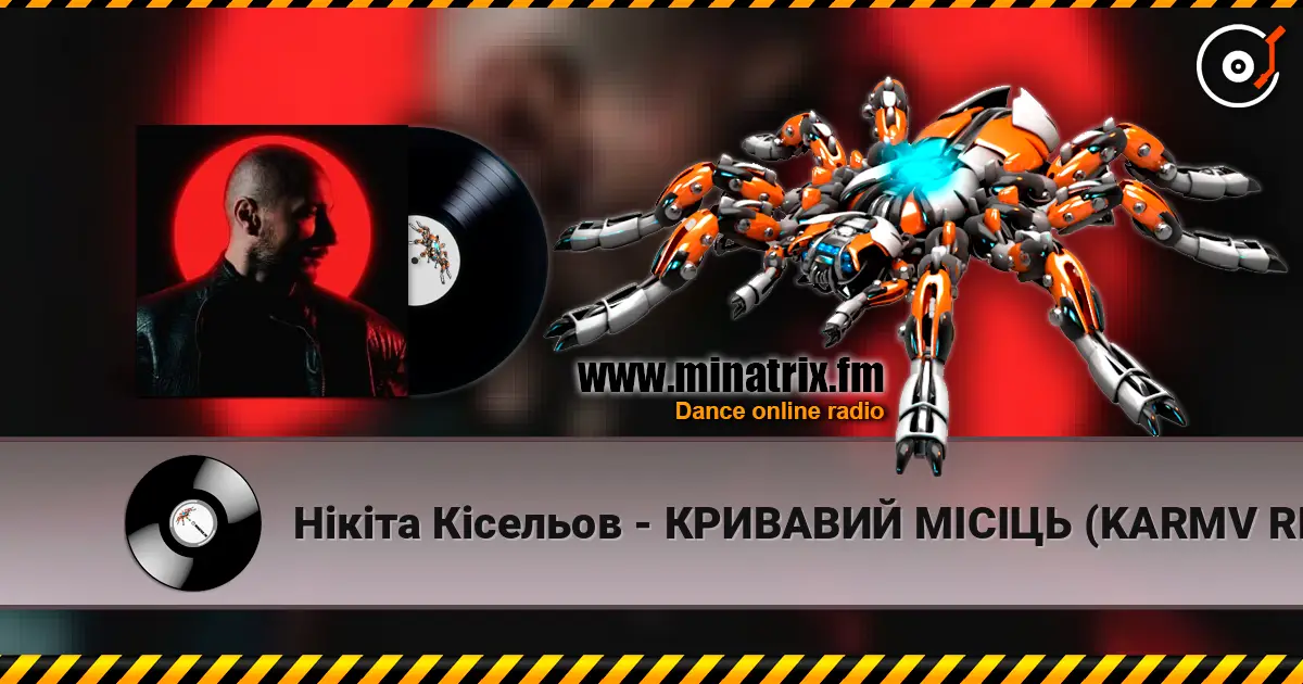 Нікіта Кісельов - КРИВАВИЙ МІСІЦЬ (KARMV REMIX) escuchar online en alta calidad | Minatrix.FM