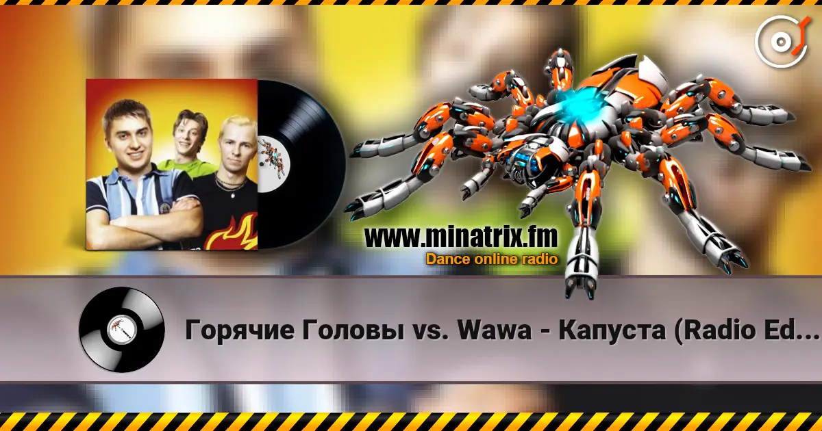 Горячие Головы vs. Wawa - Капуста (Radio Edit) escuchar online en alta calidad | Minatrix.FM