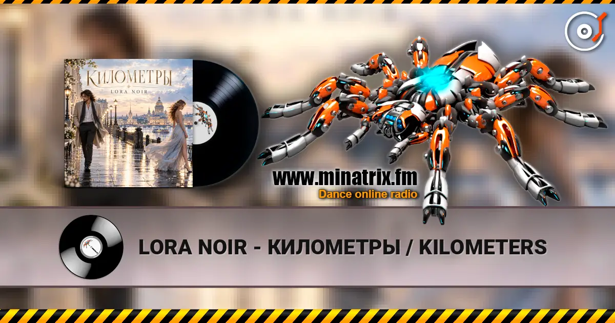 LORA NOIR - КИЛОМЕТРЫ / KILOMETERS escuchar online en alta calidad | Minatrix.FM