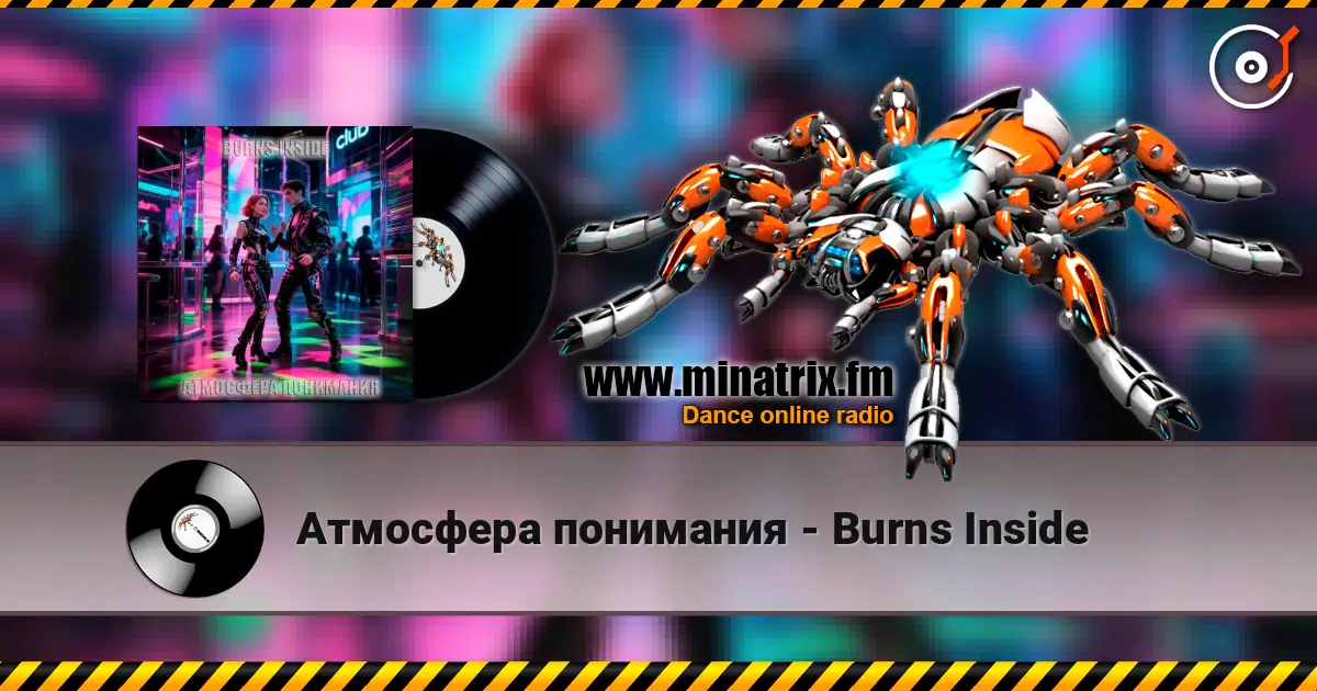 Атмосфера понимания - Burns Inside escuchar online en alta calidad | Minatrix.FM