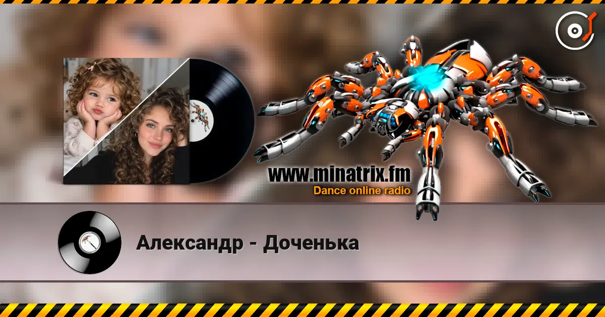 Александр - Доченька слухати онлайн у високій якості | Minatrix.FM