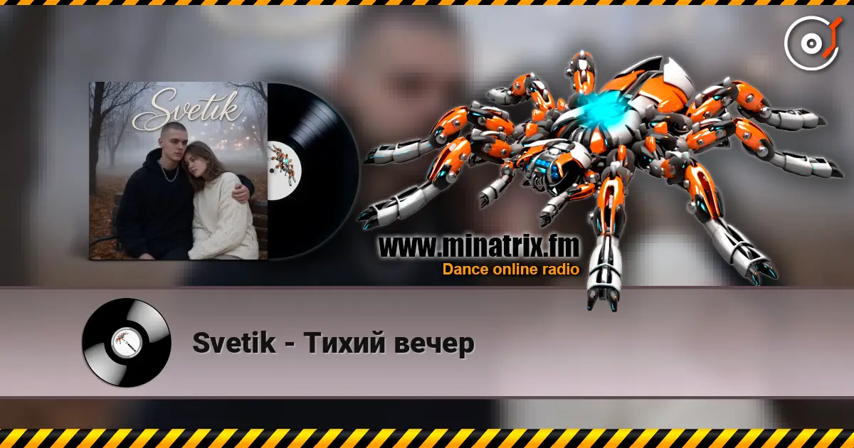 Svetik - Тихий вечер escuchar online en alta calidad | Minatrix.FM