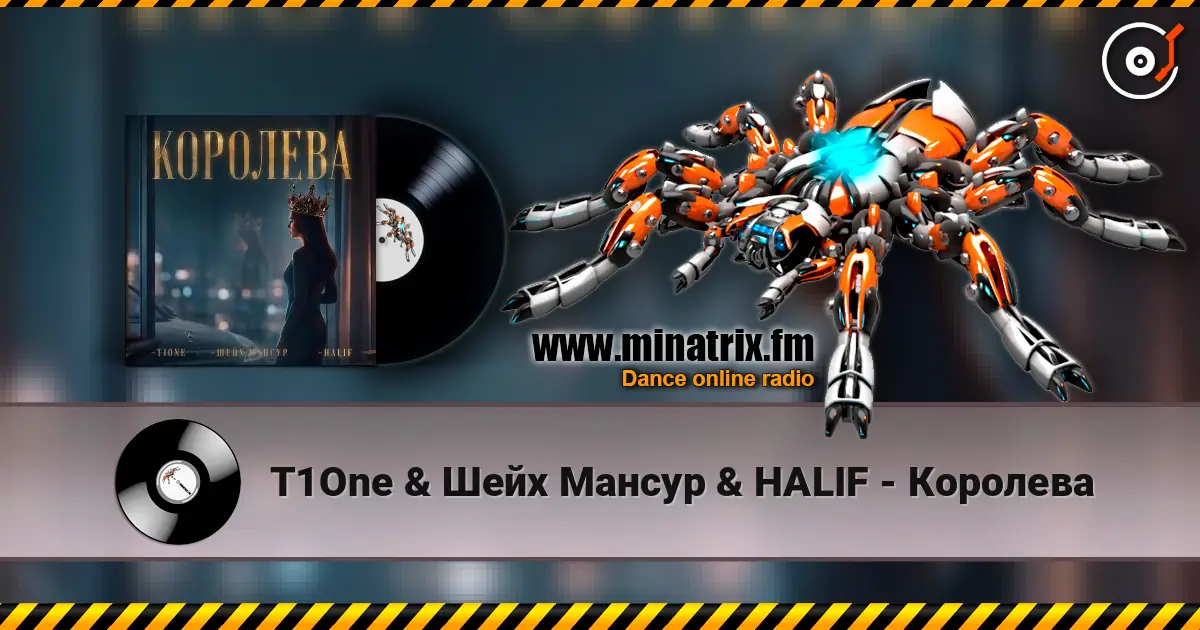 T1One & Шейх Мансур & HALIF - Королева listen online in high quality | Minatrix.FM