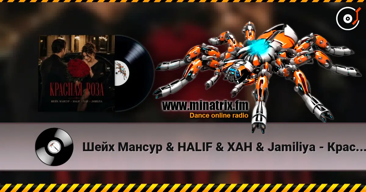 Шейх Мансур & HALIF & ХАН & Jamiliya - Красная роза listen online in high quality | Minatrix.FM
