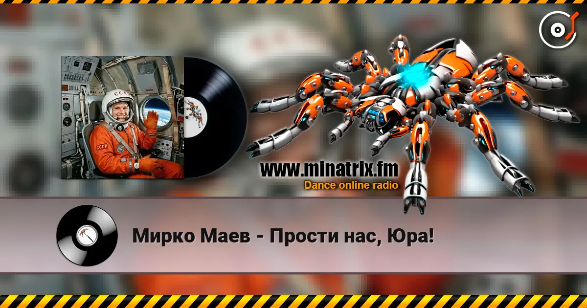 Мирко Маев - Прости нас, Юра! escuchar online en alta calidad | Minatrix.FM