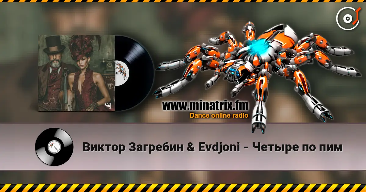 Виктор Загребин & Evdjoni - Четыре по пим escuchar online en alta calidad | Minatrix.FM