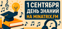 Día del Conocimiento – 1 de septiembre | Música para estudiar y concentrarse en Minatrix.FM