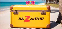 La historia del festival Kazantip y su destino hoy