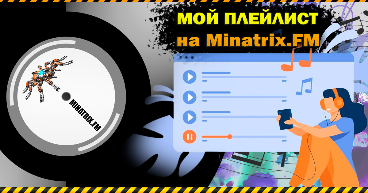 Обложка плейлиста Деревенька