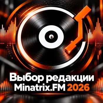 Portada Selección de la redacción 2026